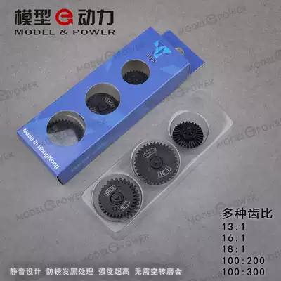 Hong Kong SHS patron Saint high-strength carbon steel gear FB two-piece singularity New Weir M4 compatible