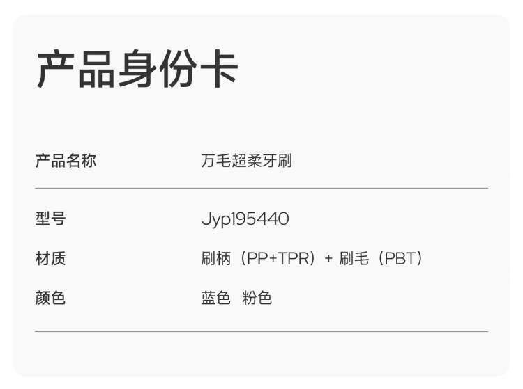 JQ婧麒月子牙刷细软毛孕妇产前后专用牙膏孕期护龈敏感洗漱口用品 — 11
