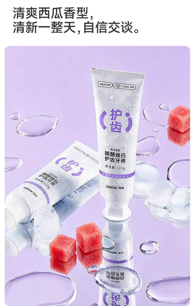 JQ婧麒月子牙刷细软毛孕妇产前后专用牙膏孕期护龈敏感洗漱口用品 — 23