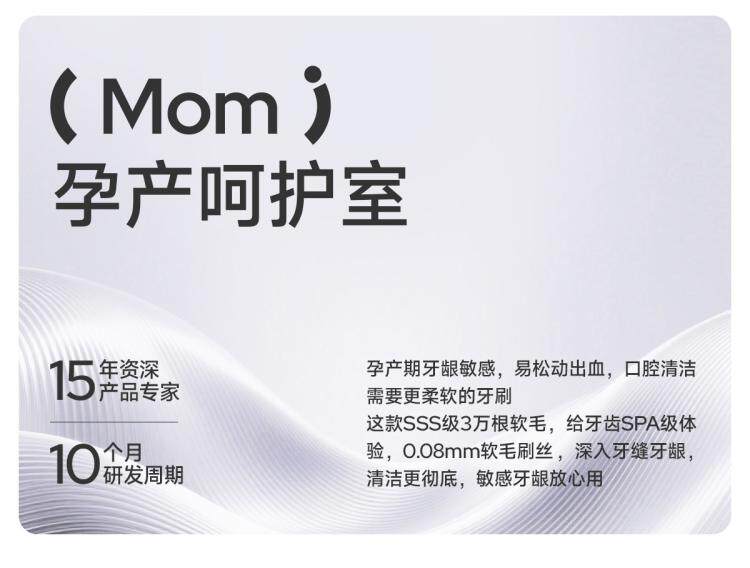 JQ婧麒月子牙刷细软毛孕妇产前后专用牙膏孕期护龈敏感洗漱口用品 — 2