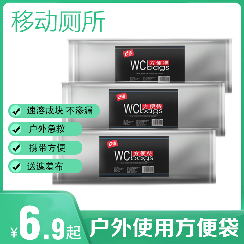 E Jie Wcbags-convenient to be compact to lock the peculiar smell high speed traffic jams solve the three rush outdoor use garbage bags
