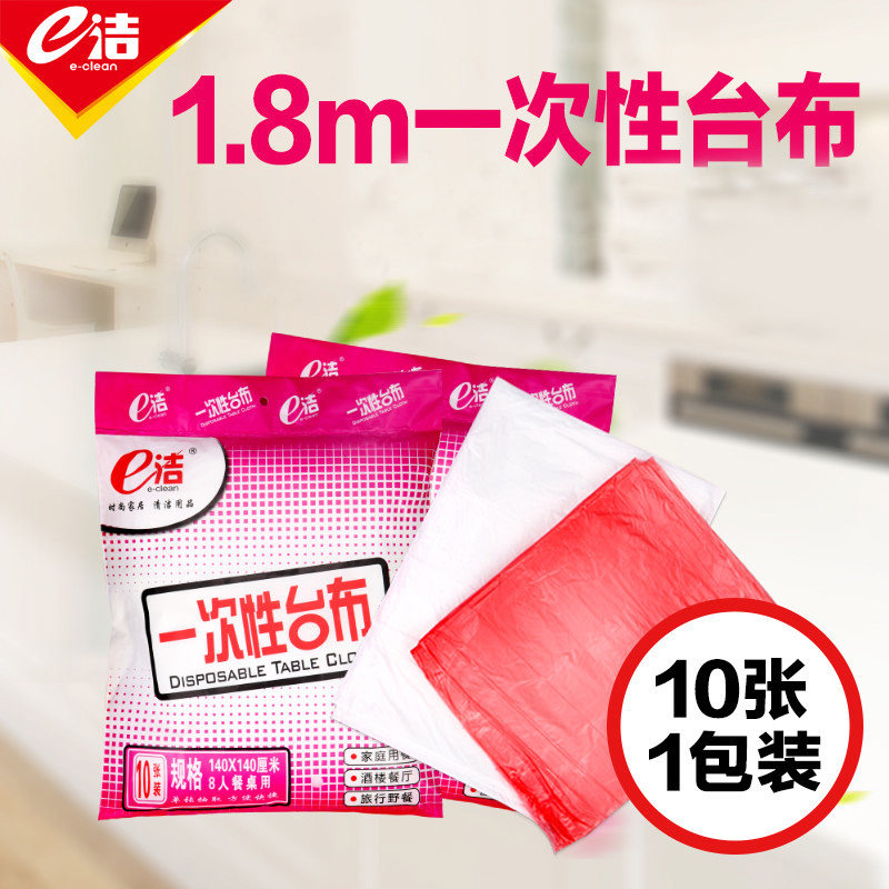 e cleaning disposable table cloth table cloth red white wedding celebration thickened 10 pieces bag 1 8m * 1 8m