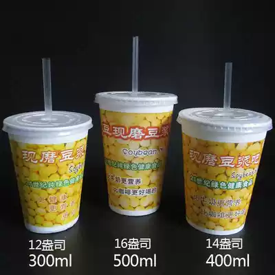 1000 250ml 300ml 400ml 500ml Hairband Commercial Soymilk Cup Disposable Plastic Breakfast cow