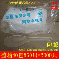 Try West Point dual-use coffee takeaway Chinese spoon Wonton transparent packaging Dessert disposable sweep spoon white