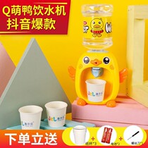 Hug duck water dispenser childrens water dispenser can drink mini cute ducklings fun drink machine trembles