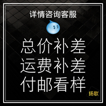 Yangge mosaic Total price Make up the difference Freight Make up the difference Pay postage Look at the sample