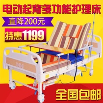 Electric paralyzed patient care bed Home multifunctional medical bed Medical bed Medical bed turn over bed Double shake bed with stool hole