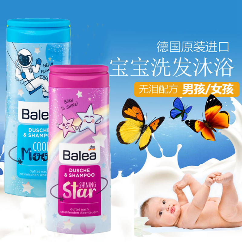 Balea Balea children's shampoo, shower gel, and two-in-one silicone-free tear-free formula imported from Germany