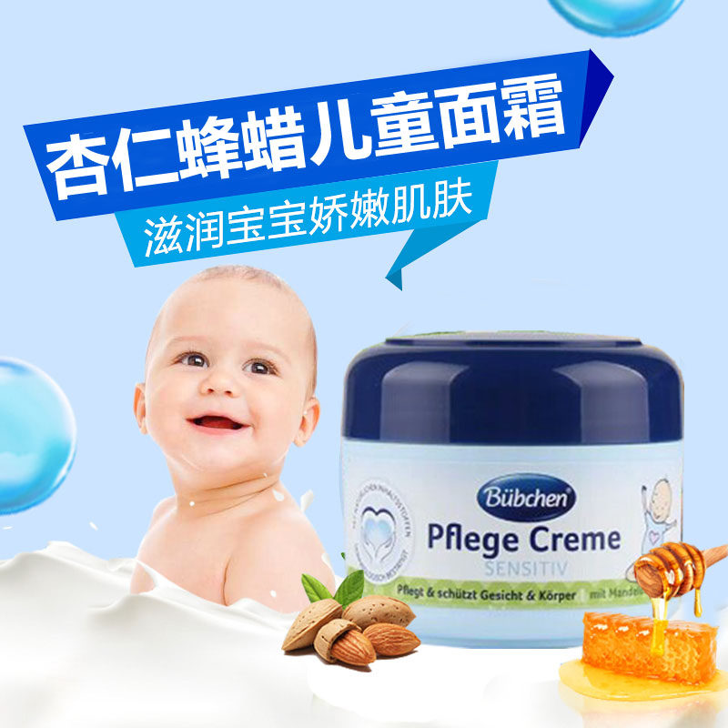 German bübchen child face cream nourishing moisturizing face moisturizing face cream baby nourishing cream baby cream moisturizing cream