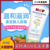 German Xibao hipp Infant and Young Children Cream Newborn Free Sensitive Moisturizing Cream Baby Hydrating and Moisturizing Fresh Spring and Summer