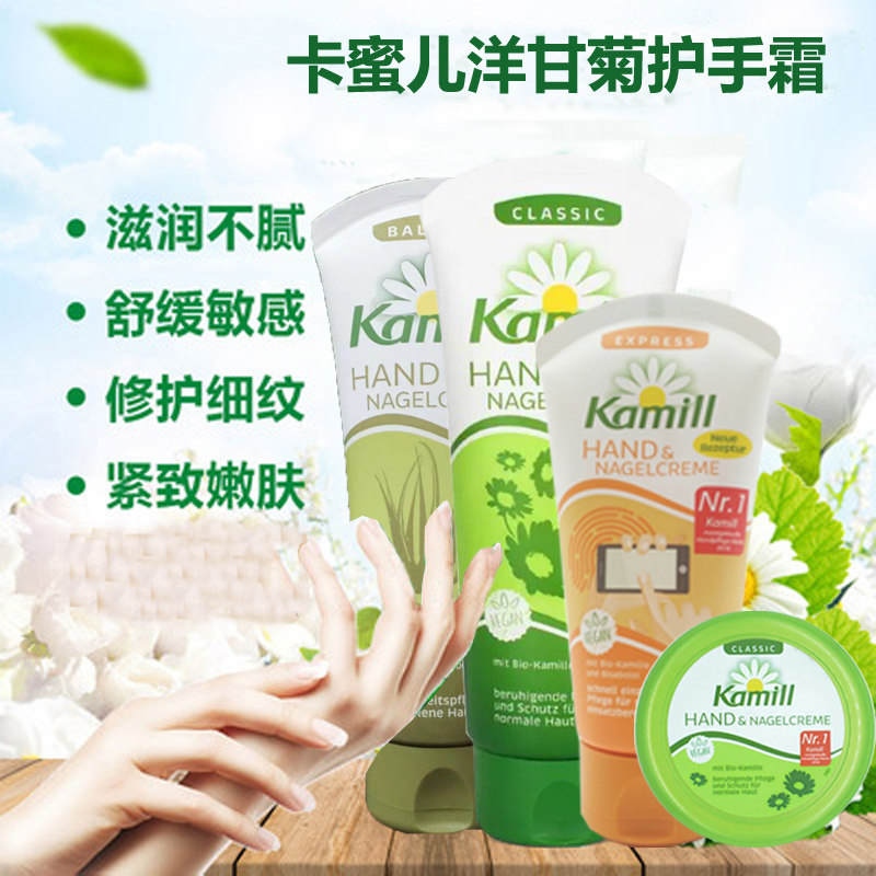 German import kamill foreign chamomile hand cream nourishing moisturizing moisturizing moisturizing and moisturizing and moisturizing hand cream