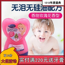 German bubchen Princess Girl Children Shampoo Girl Baby Shampoo Tearless Formula Silicone Oil Free