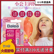 Germany imported gualaya children's lip balm moisturizing moisturizing hydrating anti-chapped baby colorless pure natural baby