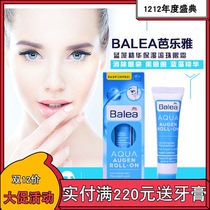 Germany balea gualaya cyanobacteria essence hydrating moisturizing ball eye cream hydrating moisturizing soothing 15ml