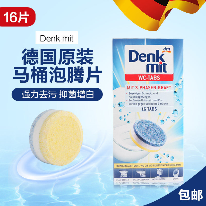 German Import Denkmit Toilet Detergent Toilet Deodorant Powerful Descaling Foaming Ingots Integrated 16 Blocks