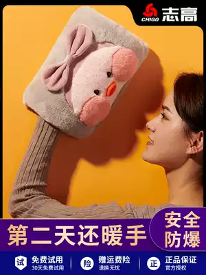 Zhigao hot water bag rechargeable explosion-proof warm hand baby plush cute female water injection electric hand warm hand treasure warm water bag