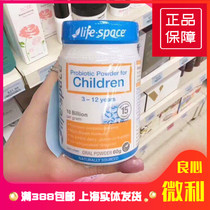 澳洲进口 Life Space Probiotic Powder儿童益生菌粉3-12岁橘色瓶