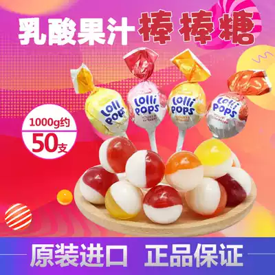 Ukraine imported candy Russia Rusheng fruit milkshake two-color lollipop 1000g bag