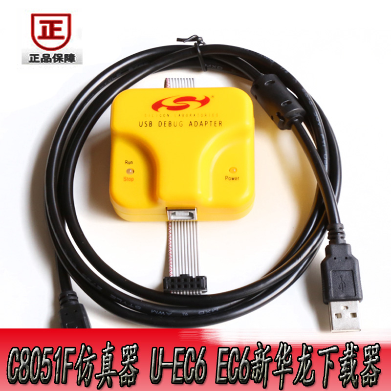 U-EC6 C8051F single chip MCU program design, development and debugging U-EC6 EC5 Xinhualong download emulator