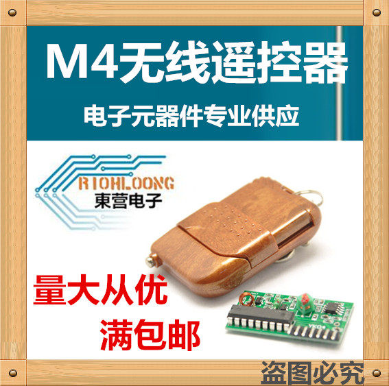 2262 2272 four-way wireless remote control kit M4 non-lock receiving board with four-key wireless remote control