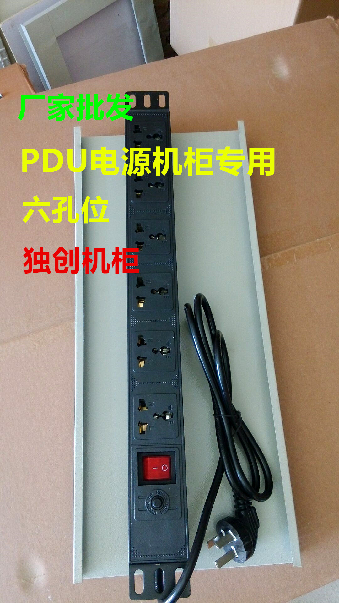 Cabinet PDU power supply six-hole luxury plug-in board socket cabinet special plug-in socket cabinet accessories Wuhan