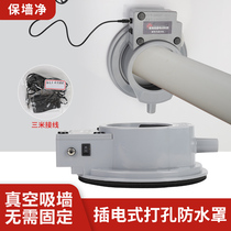 Air conditioning through the wall eye rhinestone hammer drilling waterproof cover hood anti-fouling water bag No need to fix the waterproof bag