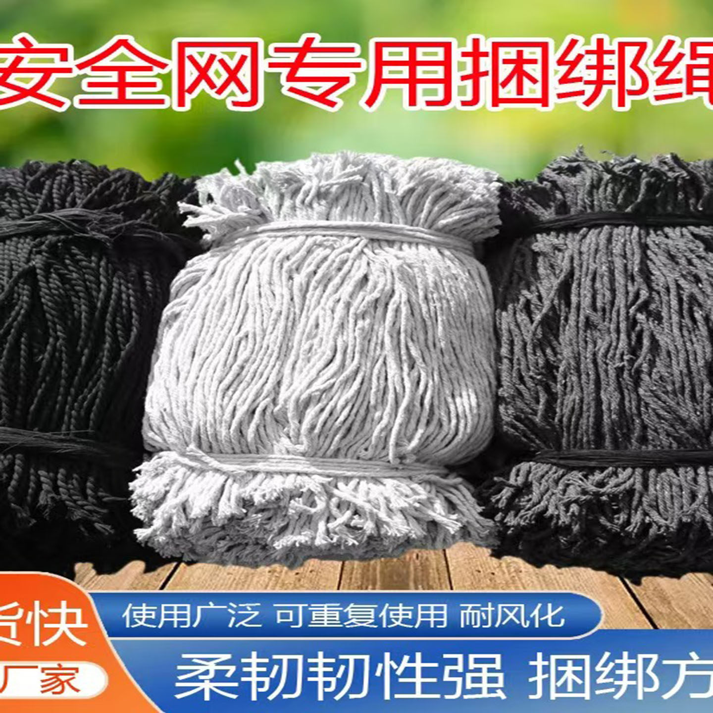康朵安全网专用扎网绳棉绳安全绳的LOGO