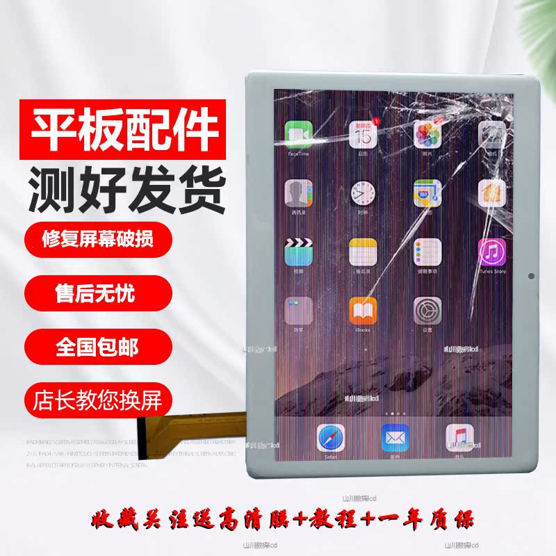 10.1 inch student tablet Solun Pan S100Z smart version touch screen T11 inside and outside screen T10 display T908T60