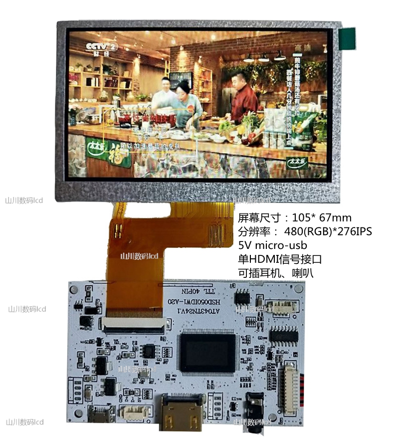 4.3 inch 7 inch 10.1 inch display turn hdmi drive plate IPS drive plate sub-screen modification extended Raspberry Pi
