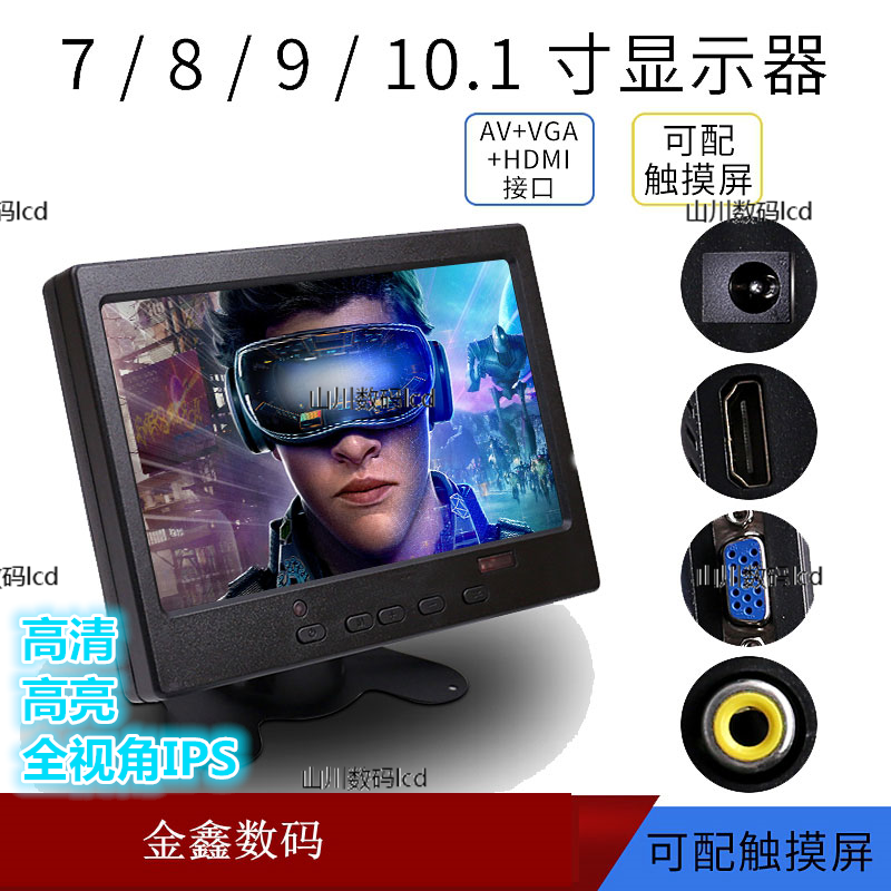 7 inch 8 inch 10 1 inch on-board LCD screen U pan IPS Display desktop Small Home HDMI VGA AV