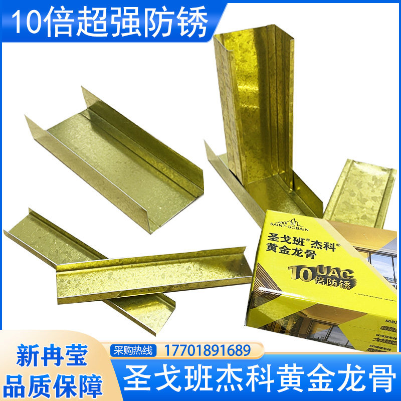 St Gobbanjko Gold Keel Villa Furnishing Tenfold Rustproof Home Installed Jeko Light Steel Keel Bed Keel-Taobao