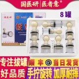 Sinoscience Hand Tank 8 банок вакуумного отрицательного давления насоса могут загущать ручные баки