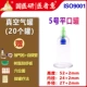 № 5 Pingkou Can 20 Установка