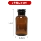 № 3 Brown Wide -Mouth Bottle 125 мл
