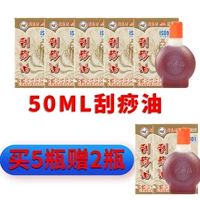 Красное масла для царапины 50 мл (купить 5 бесплатно 2, отправить 7 бутылок в реальном отношении)