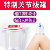 Qiqi Coupping Device Наборы домохозяйств Косметической больницы Медицинский человек -gas может одна банка с одной банкой по размеру Cupstance китайские медицинские исследования