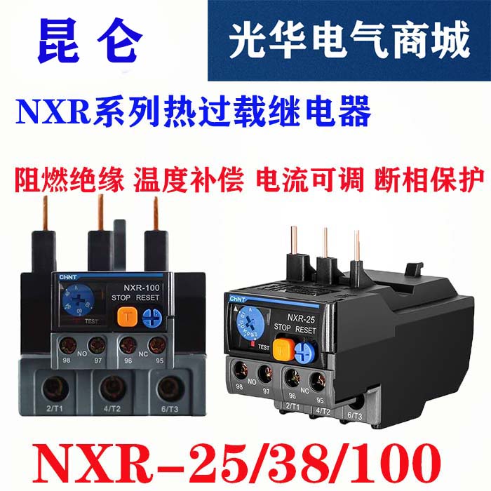 Chint Kunlun NXR-25 38 100 1 A- 100A thermal overload relay motor protection with NXC contactor