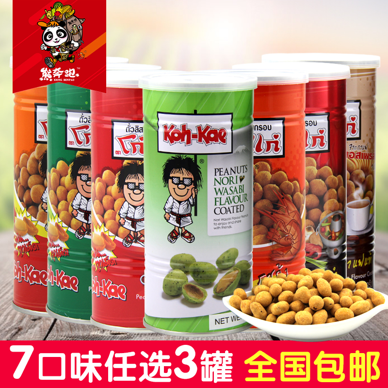 3 cans of Thai import Big Brother Peanut Bean Sour spicy Roasted Chicken Taste Mustard Coconut Pulp Coffee Special Price