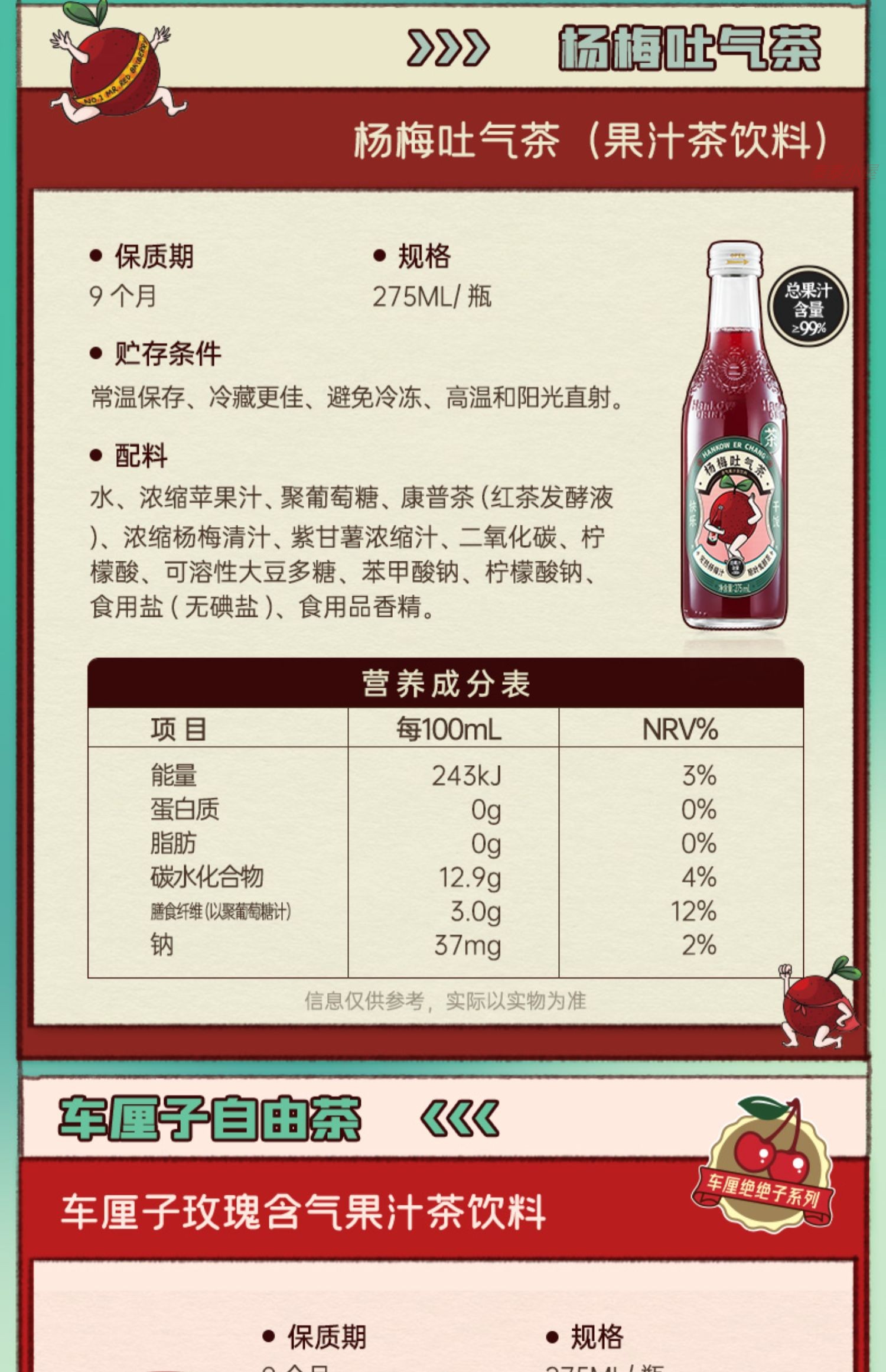 【375ml*4瓶】汉口二厂汽水网红果汁饮料