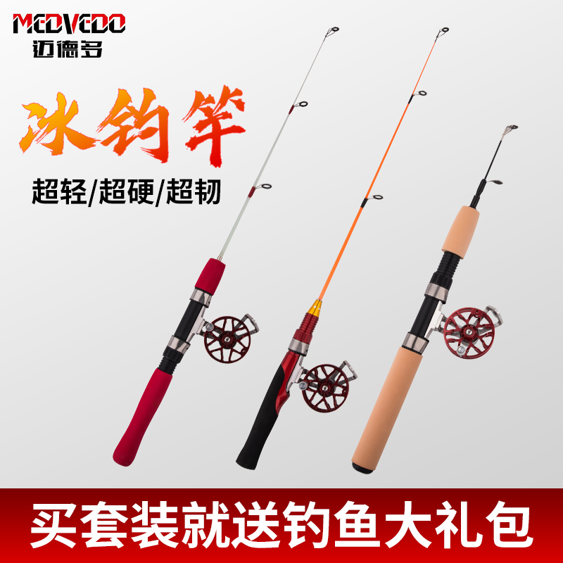 Ice fishing rod Set Ultralight raft rod Mini sea rod Ice fishing rod Ice fishing wheel Solid soft rod Slightly winter fishing rod