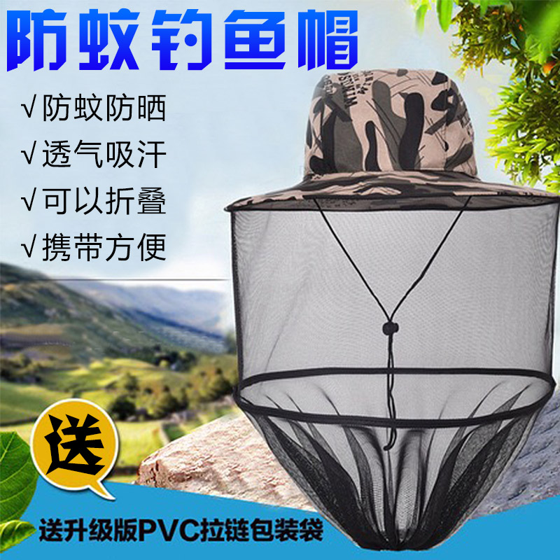 Night Fishing Anti-Insect Cap Fishing Mosquito-Proof Hat Sun Hat Fishing Hat Anti-Bee Hat Breathable sunhat Anti-mosquito head cover