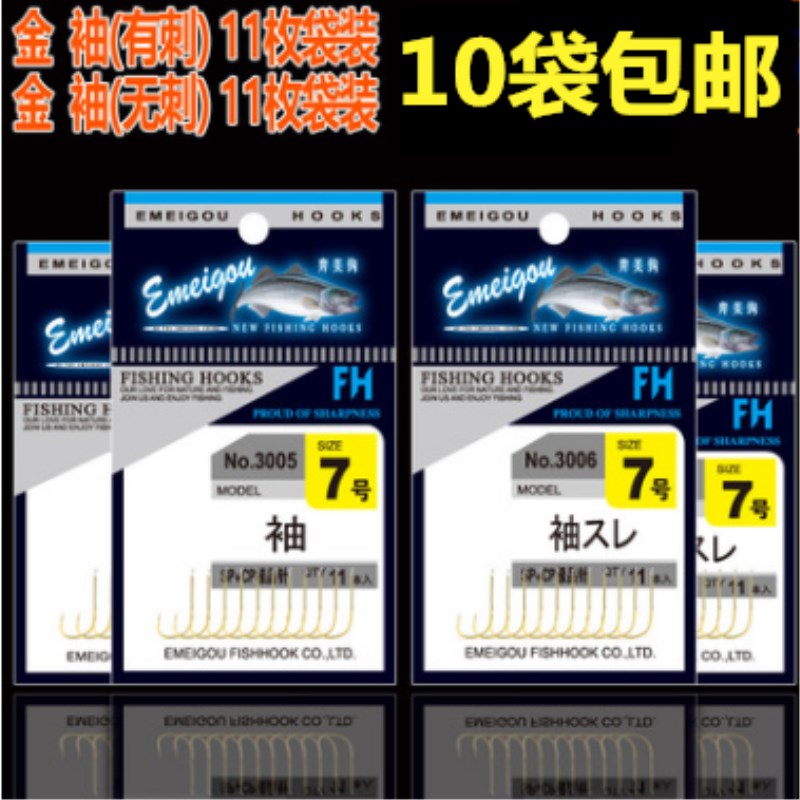 Gold sleeve hook Bulk Japan imported barbed barbed non barbed hook High carbon steel thin strip sleeve hook Crucian carp hook