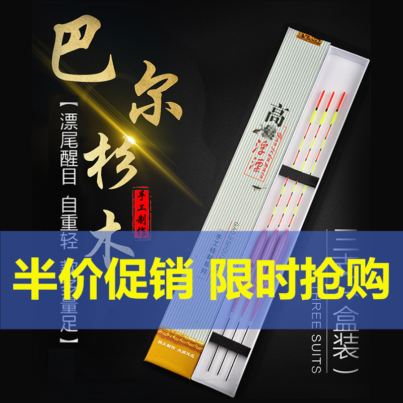 Bar fir fish drifting carp drifting box high-sensitivity myopia bold eye-catching flat tail floating set