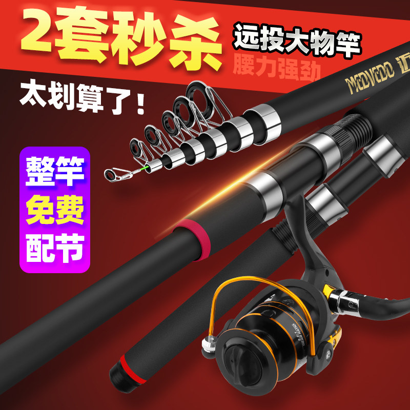 Sea rod set super hard long throw big object rod carbon sea rod throwing rod throwing rod fishing rod special combination full set of fishing gear