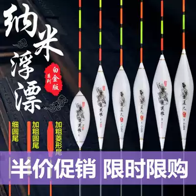 Chumei nano fish drift crucian carp buoy bold eye-catching myopia float deep water comprehensive mixed fish drift