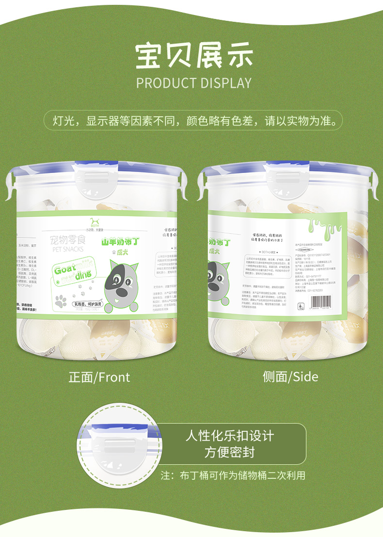 50粒成犬补钙布丁零食