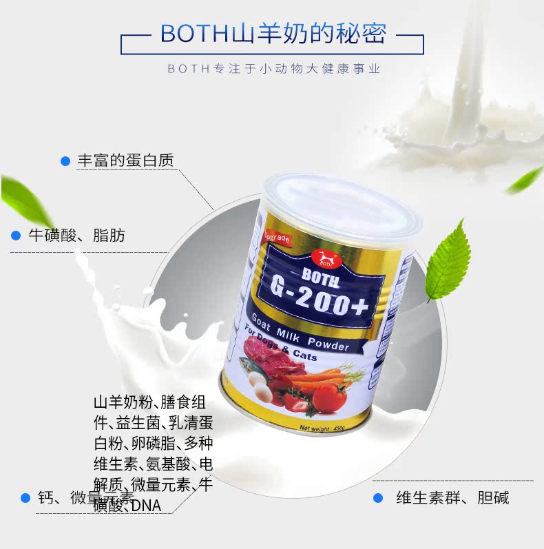 Cả hai công thức nâng cấp bữa ăn sữa bột dê G200 + mèo và chó với 450g sữa bột sữa mèo bột sữa bột - Cat / Dog Health bổ sung sữa cho mèo mới đẻ