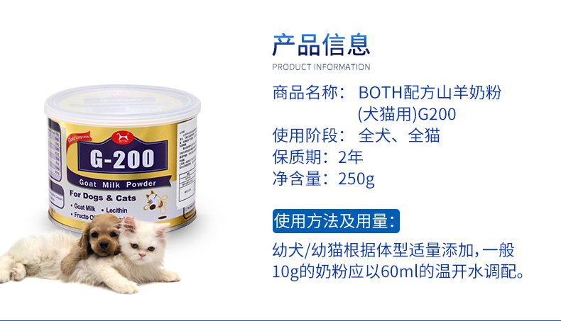Cả hai sữa bột sữa dê sữa dê G200 chó mèo phổ 250g âm hộ chó con mang thai sữa bột sữa dê - Cat / Dog Health bổ sung 	sữa cho mèo mới sinh