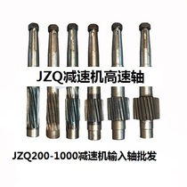 JZQ400 reducer high speed shaft input shaft one shaft gearbox accessories gear shaft 11 teeth-35 teeth