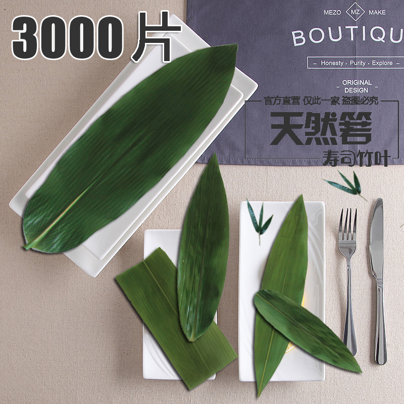 Affordable box plating decorated bamboo leaf grass sushi sashimi platter small bamboo leaf hotel steak hot pot barbecue plating
